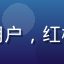 影迷小陈头像，男性用户，红桃视频vip年费会员