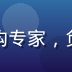 技术顾问陈明远，流媒体技术架构专家，负责红桃视频vip技术内容审核
